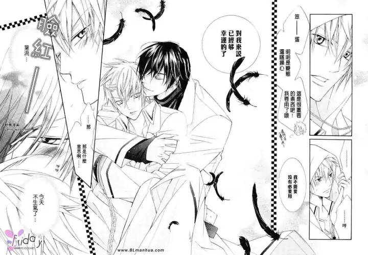 漫画《爱与欲望之学园》义＆叶流篇[前篇]第24张图