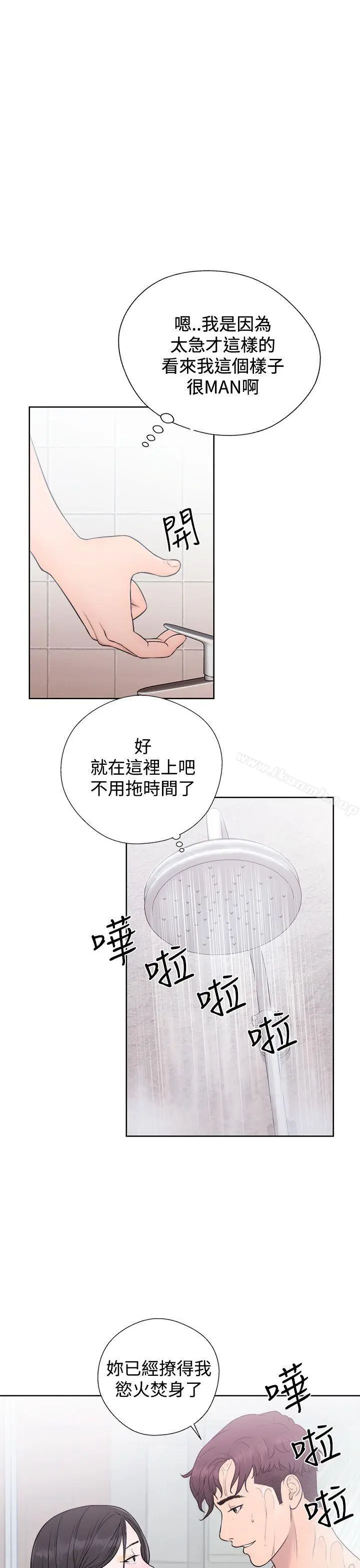 漫画《青春:逆龄小鲜肉》第4话第11张图