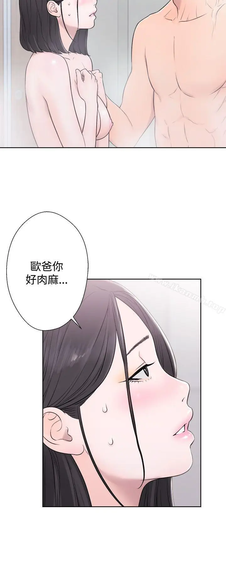 漫画《青春:逆龄小鲜肉》第4话第12张图