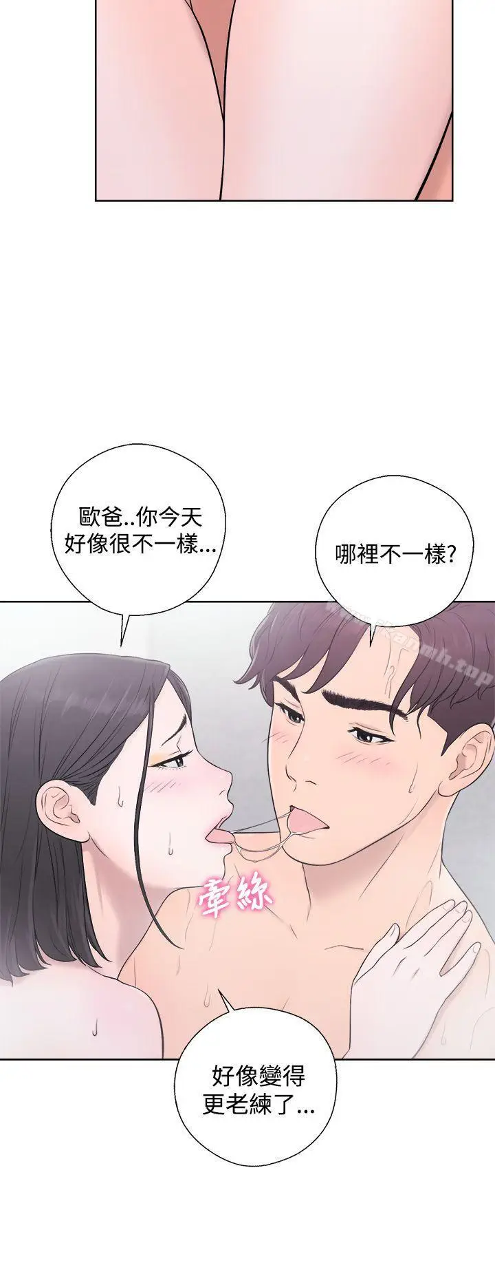 漫画《青春:逆龄小鲜肉》第4话第14张图