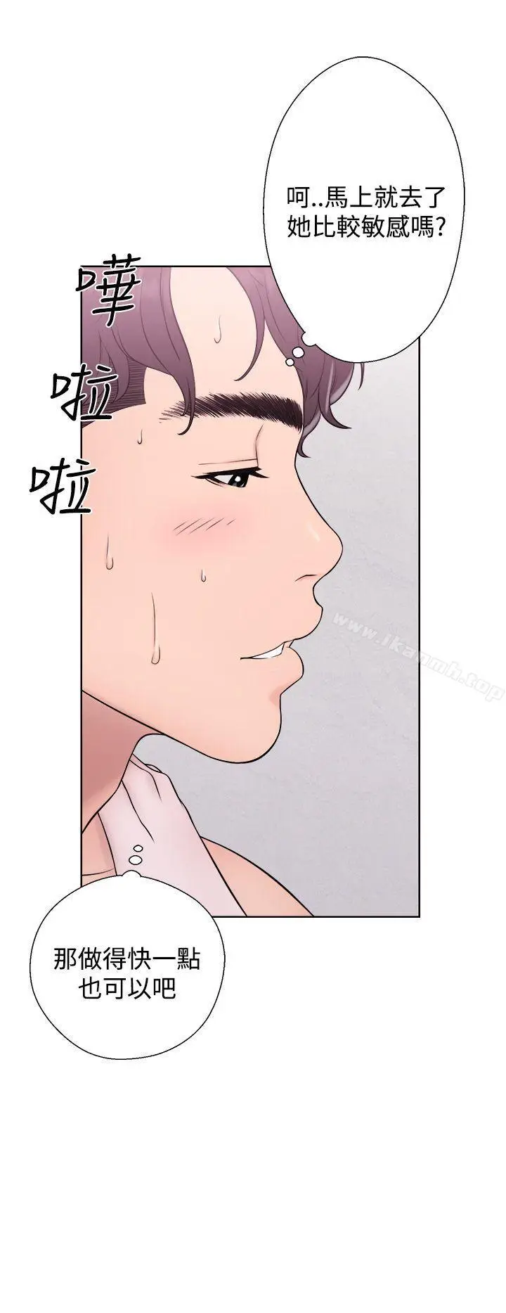 漫画《青春:逆龄小鲜肉》第4话第18张图