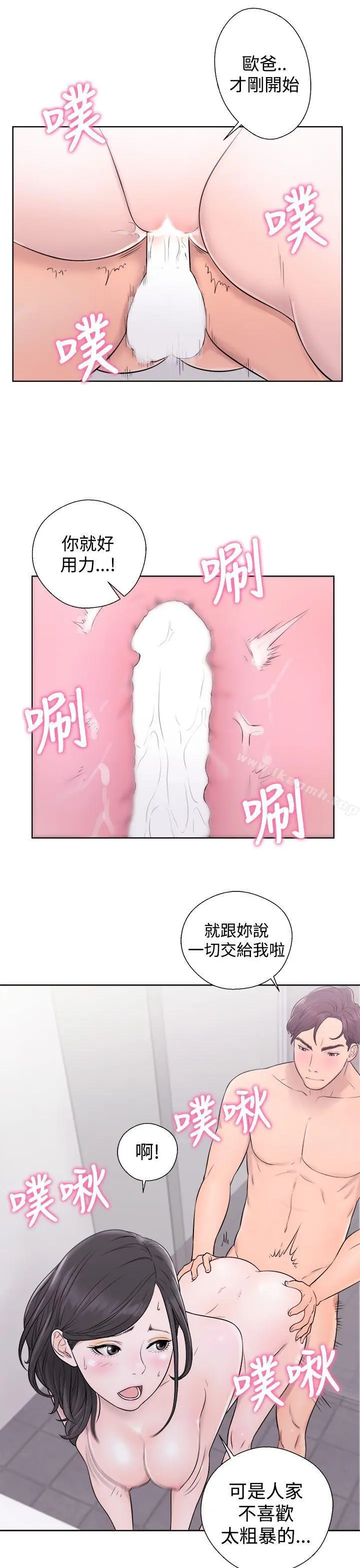 漫画《青春:逆龄小鲜肉》第4话第21张图