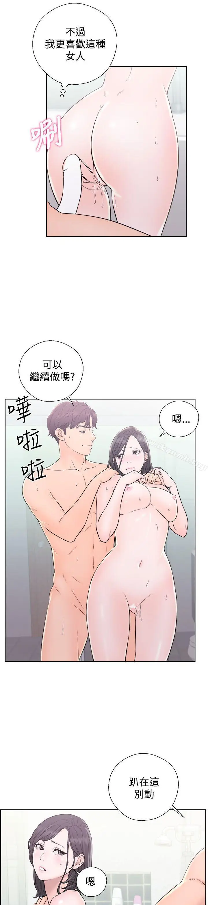 漫画《青春:逆龄小鲜肉》第4话第27张图