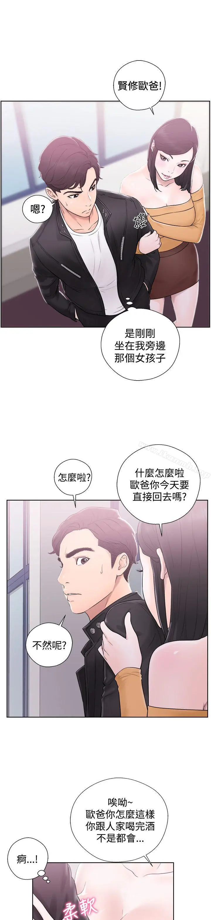 漫画《青春:逆龄小鲜肉》第4话第3张图