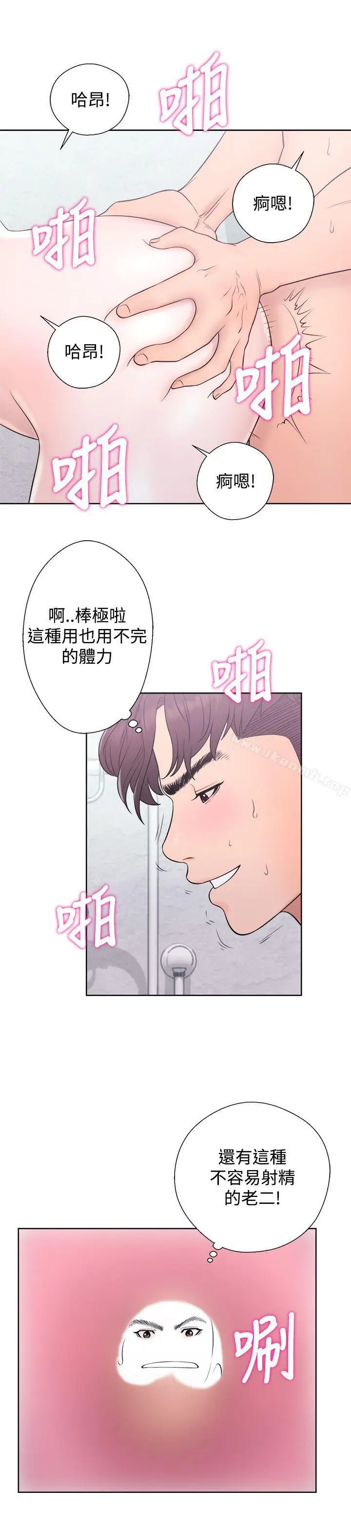 漫画《青春:逆龄小鲜肉》第4话第31张图