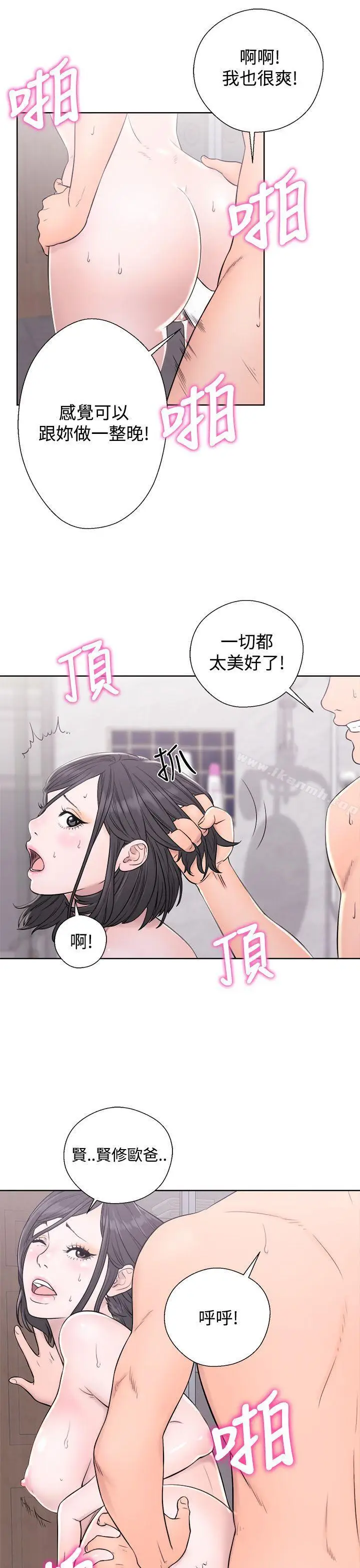 漫画《青春:逆龄小鲜肉》第4话第33张图