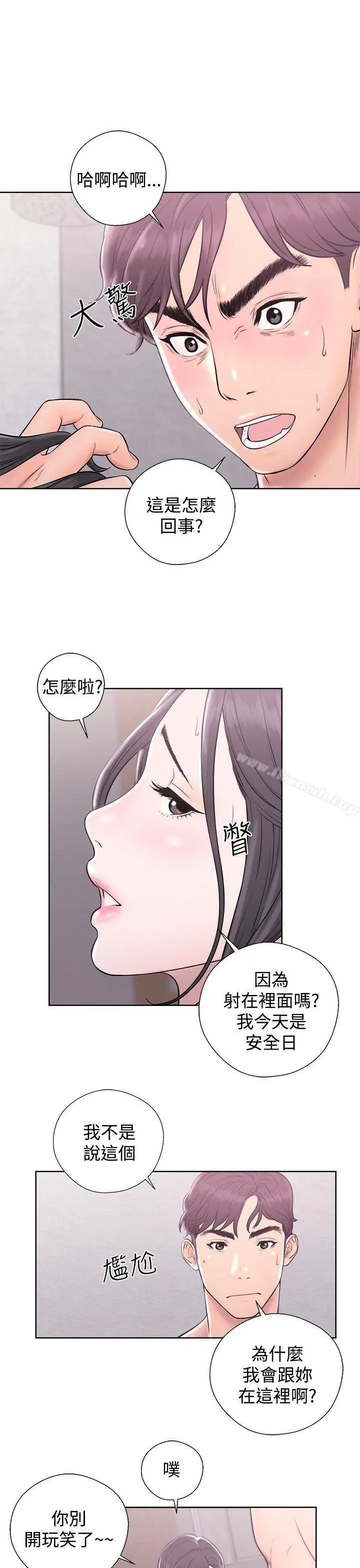 漫画《青春:逆龄小鲜肉》第4话第37张图