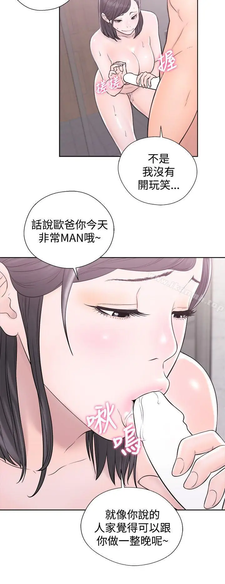 漫画《青春:逆龄小鲜肉》第4话第38张图
