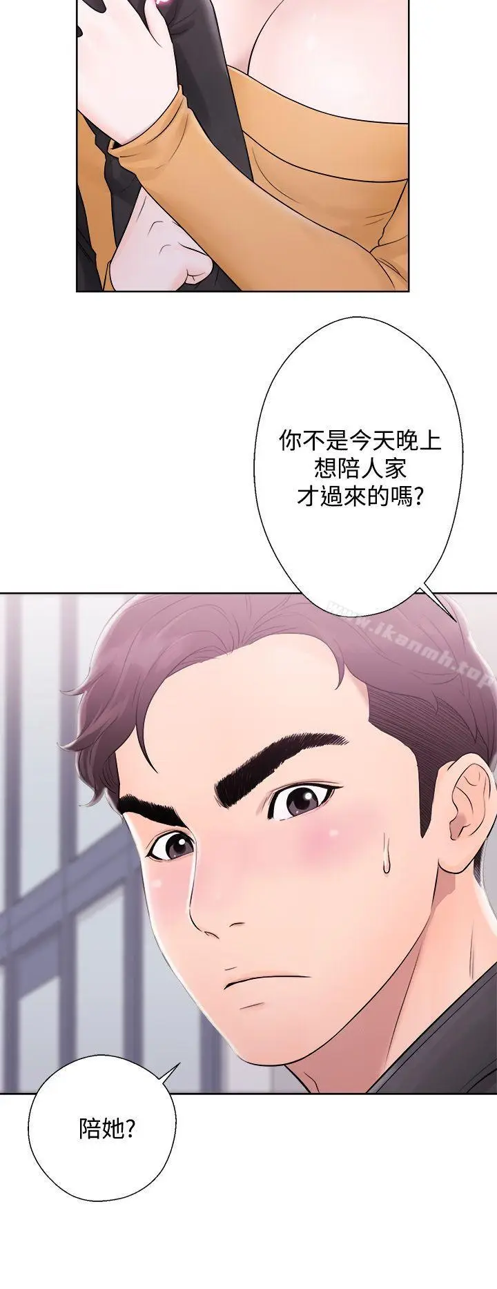 漫画《青春:逆龄小鲜肉》第4话第4张图