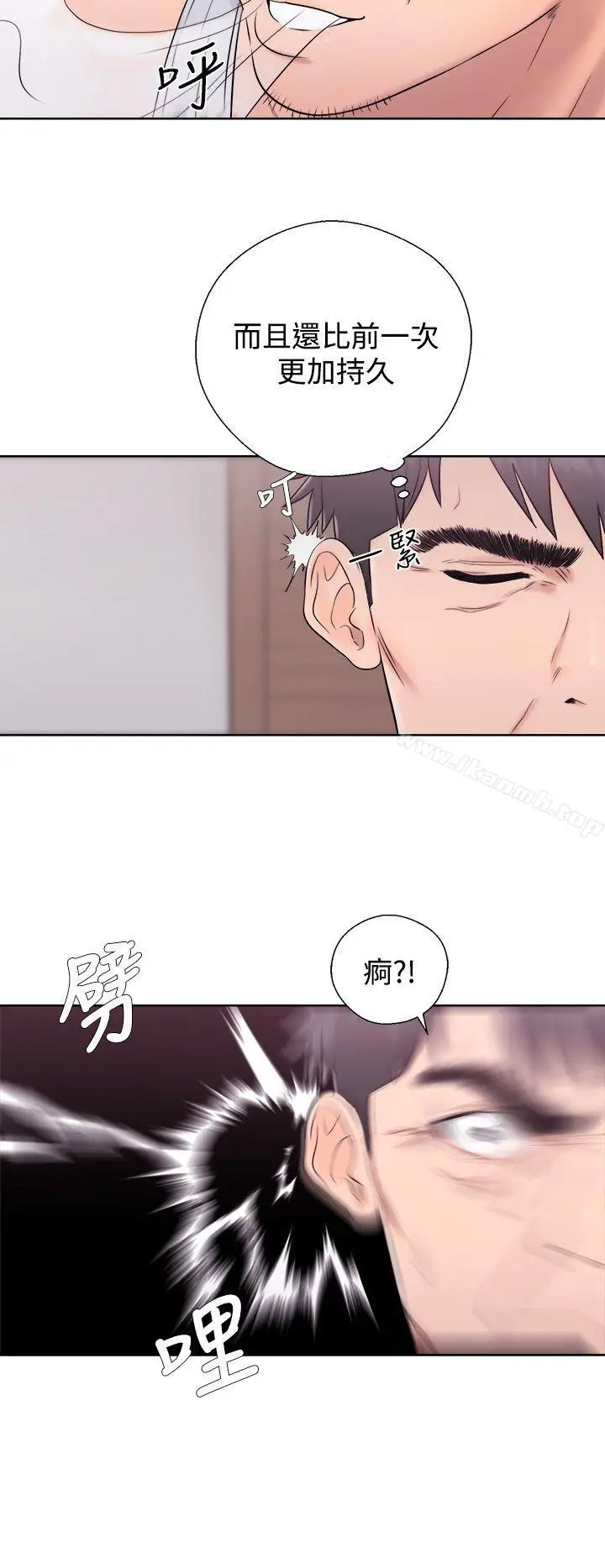 漫画《青春:逆龄小鲜肉》第4话第42张图