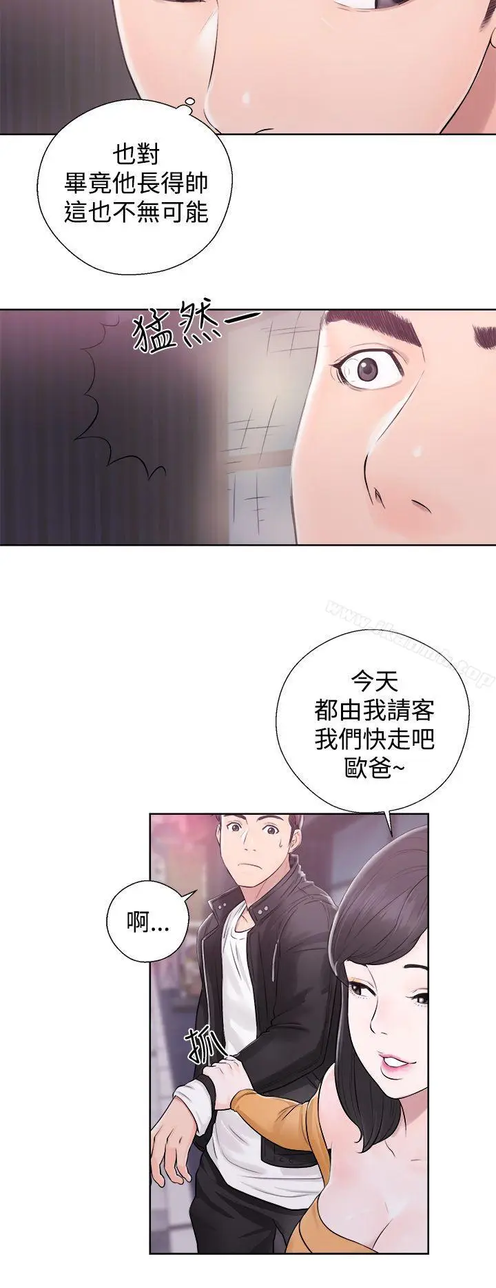 漫画《青春:逆龄小鲜肉》第4话第6张图