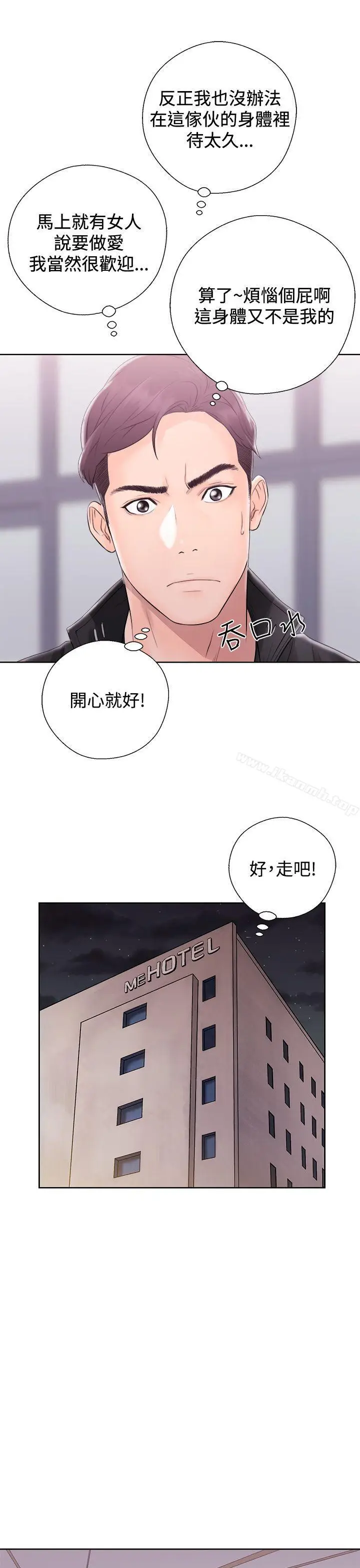 漫画《青春:逆龄小鲜肉》第4话第7张图