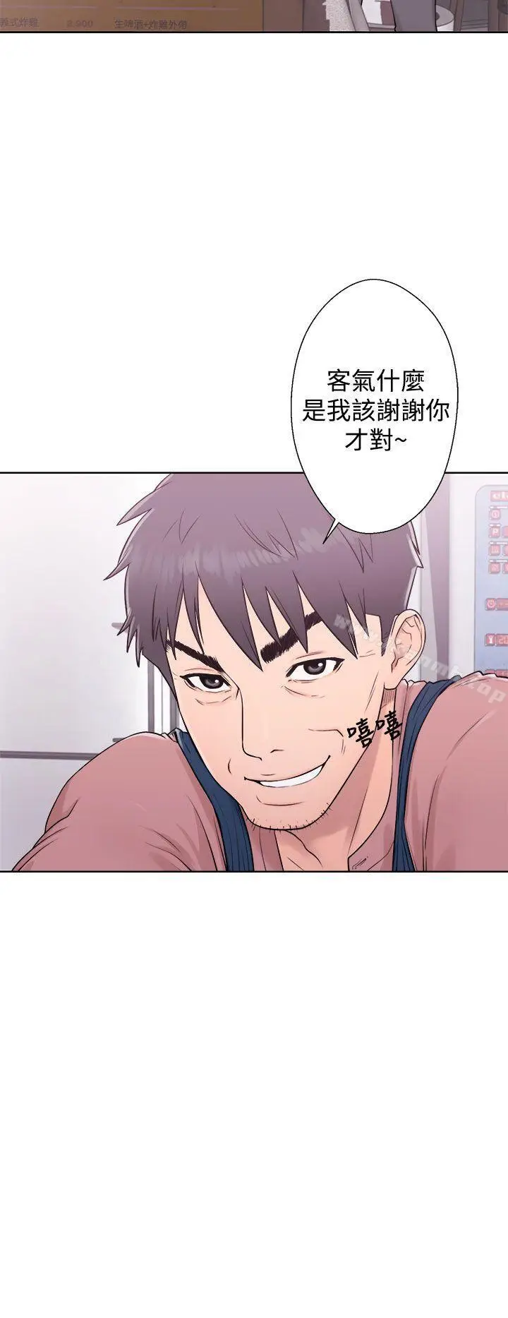漫画《青春:逆龄小鲜肉》第5话第10张图
