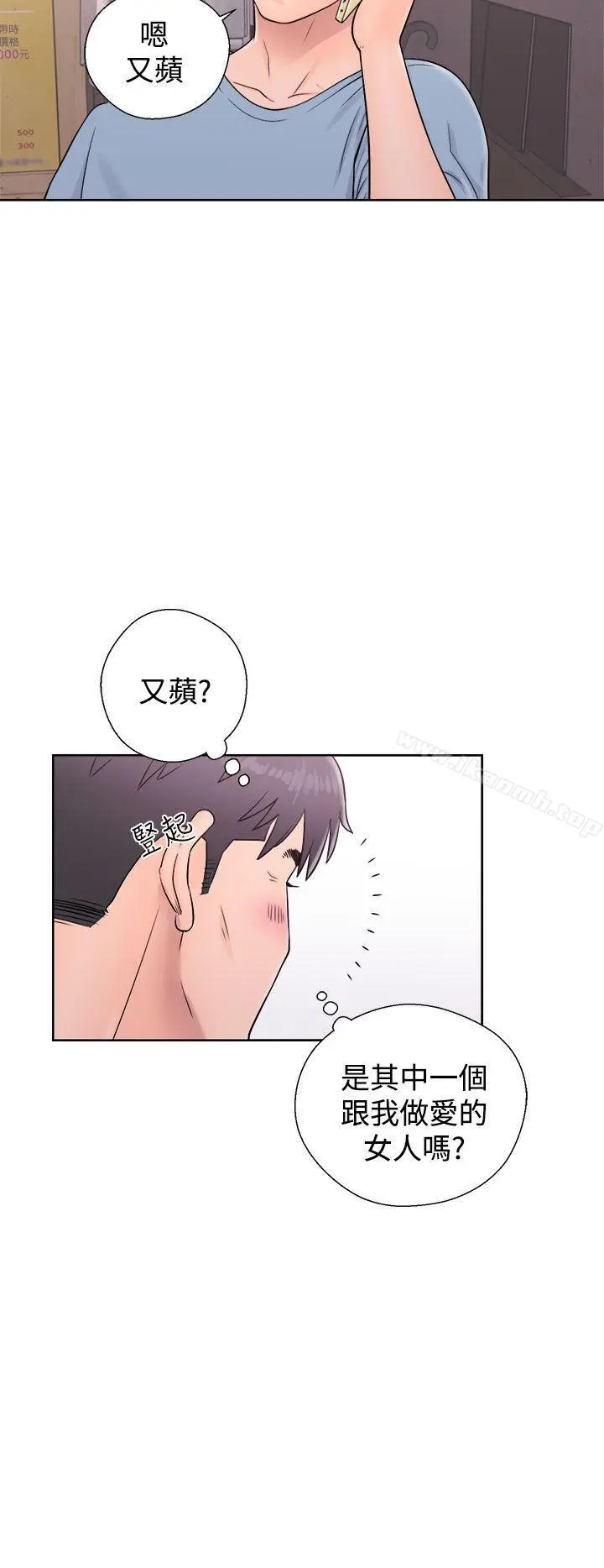 漫画《青春:逆龄小鲜肉》第5话第12张图