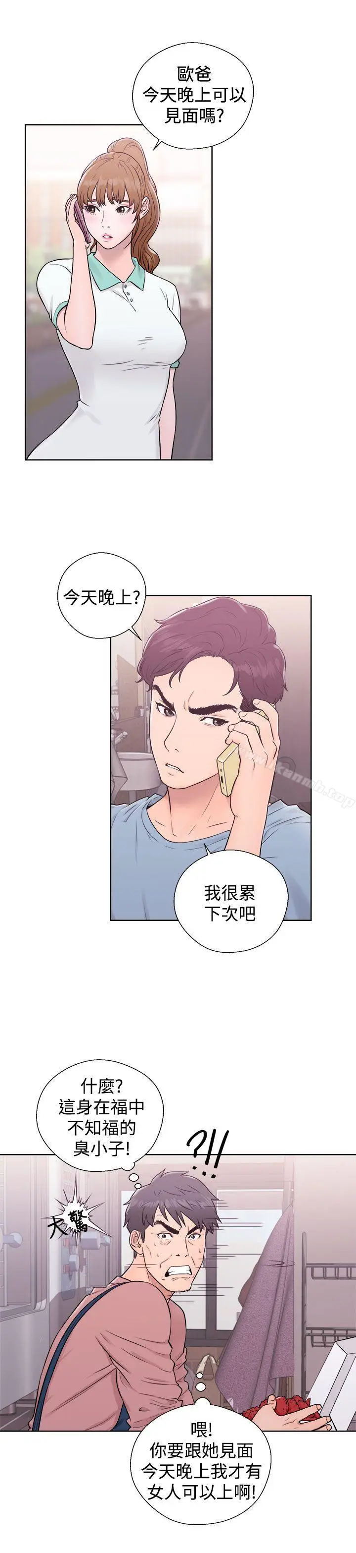 漫画《青春:逆龄小鲜肉》第5话第13张图