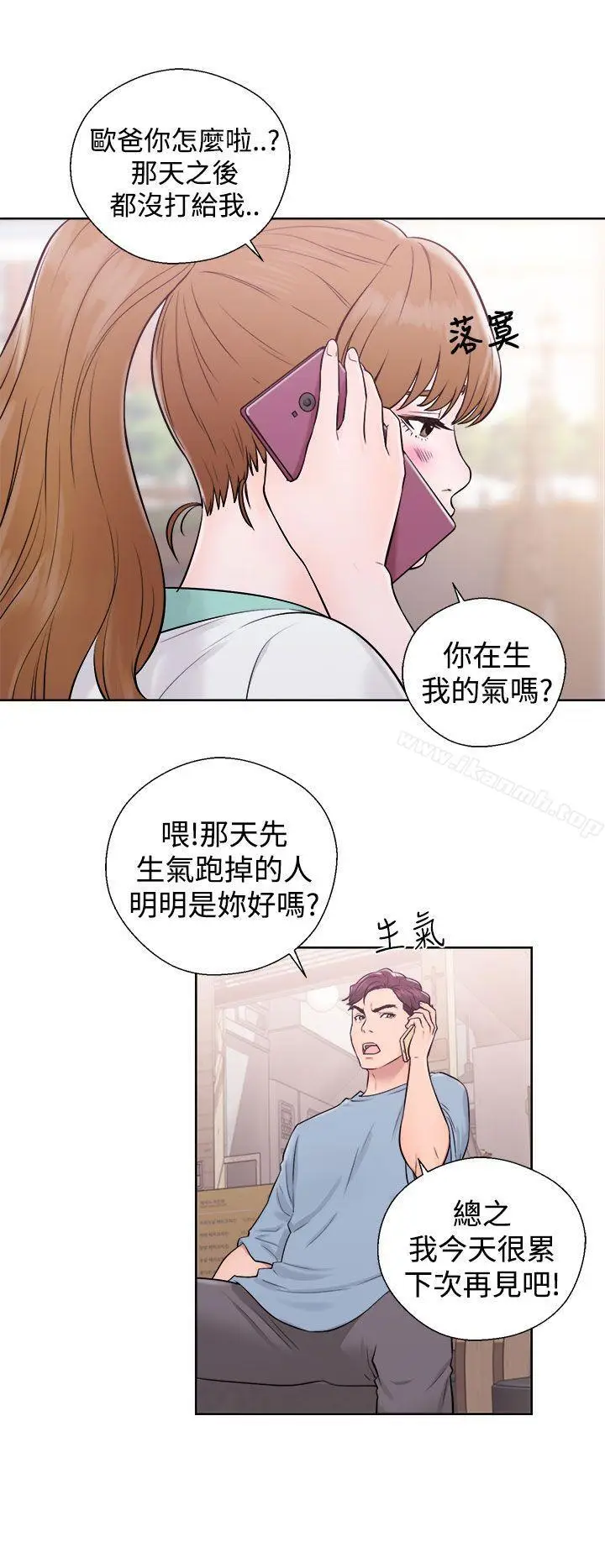 漫画《青春:逆龄小鲜肉》第5话第14张图