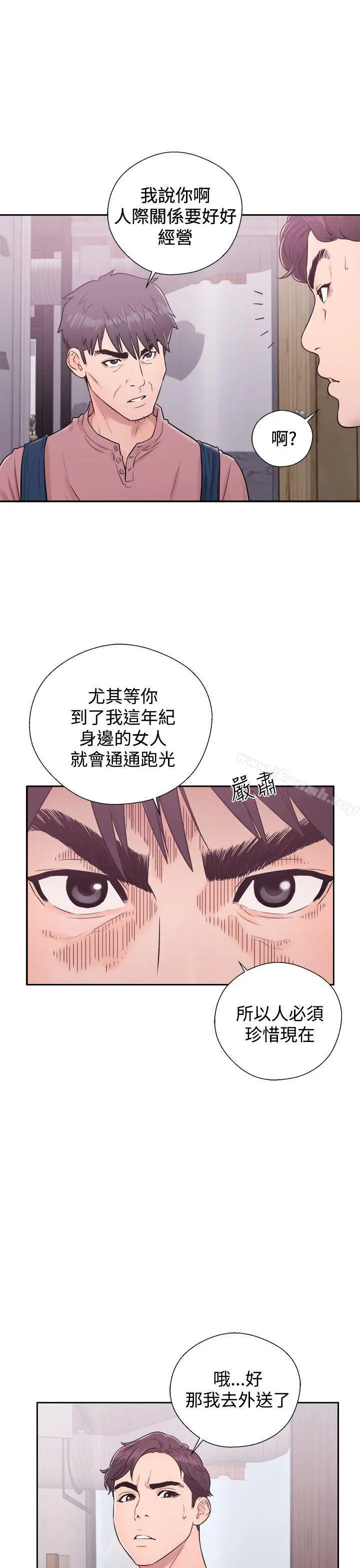 漫画《青春:逆龄小鲜肉》第5话第17张图