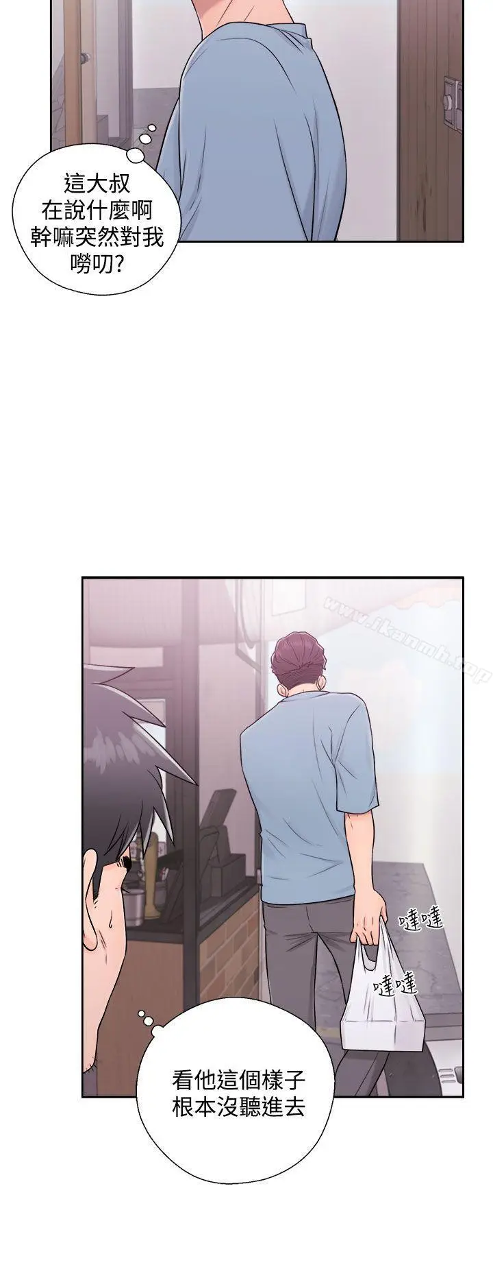 漫画《青春:逆龄小鲜肉》第5话第18张图
