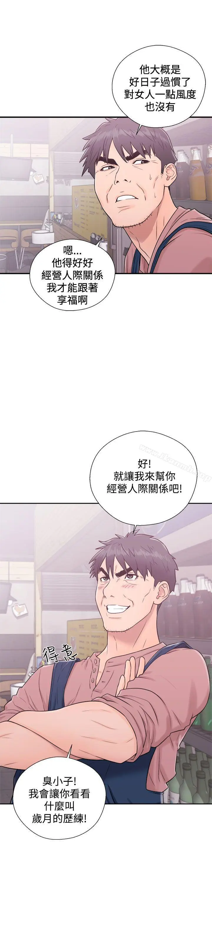 漫画《青春:逆龄小鲜肉》第5话第19张图