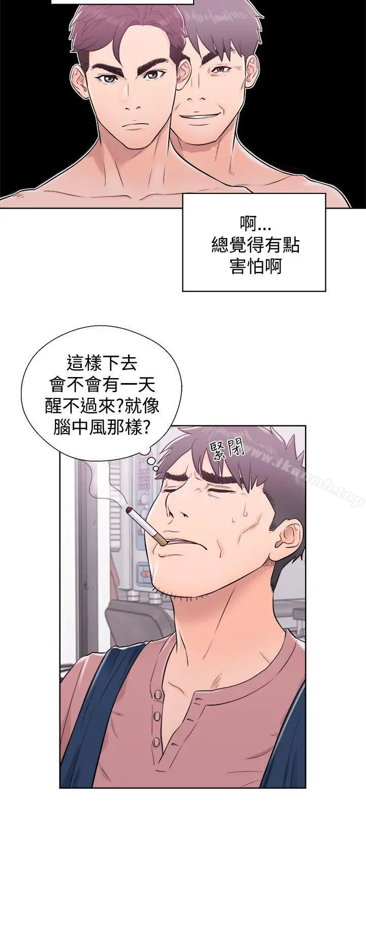 漫画《青春:逆龄小鲜肉》第5话第2张图