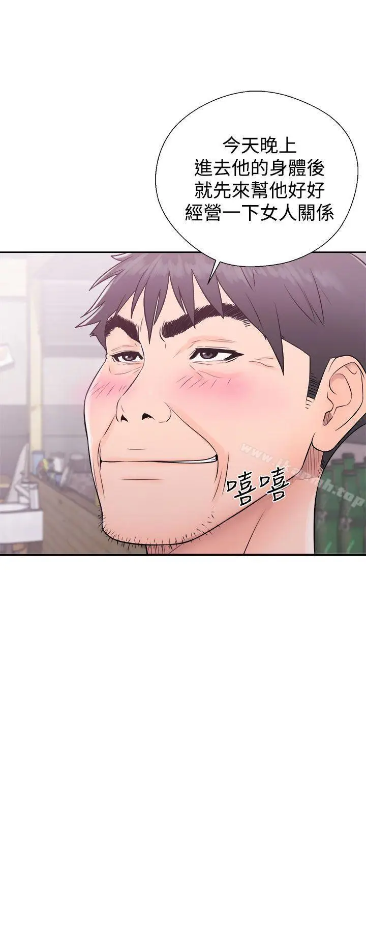 漫画《青春:逆龄小鲜肉》第5话第20张图