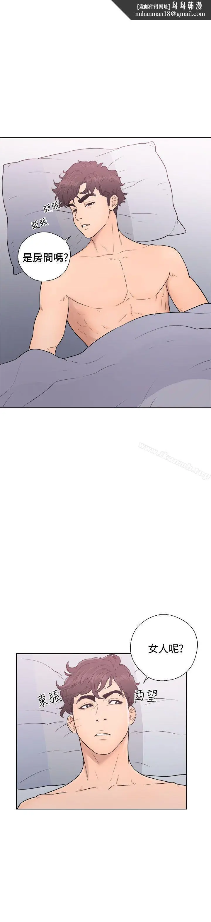 漫画《青春:逆龄小鲜肉》第5话第23张图
