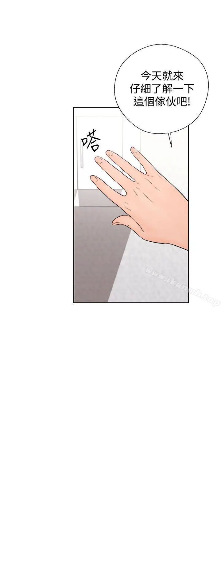 漫画《青春:逆龄小鲜肉》第5话第26张图