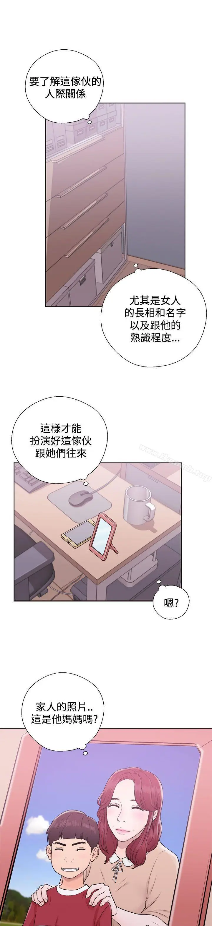 漫画《青春:逆龄小鲜肉》第5话第27张图
