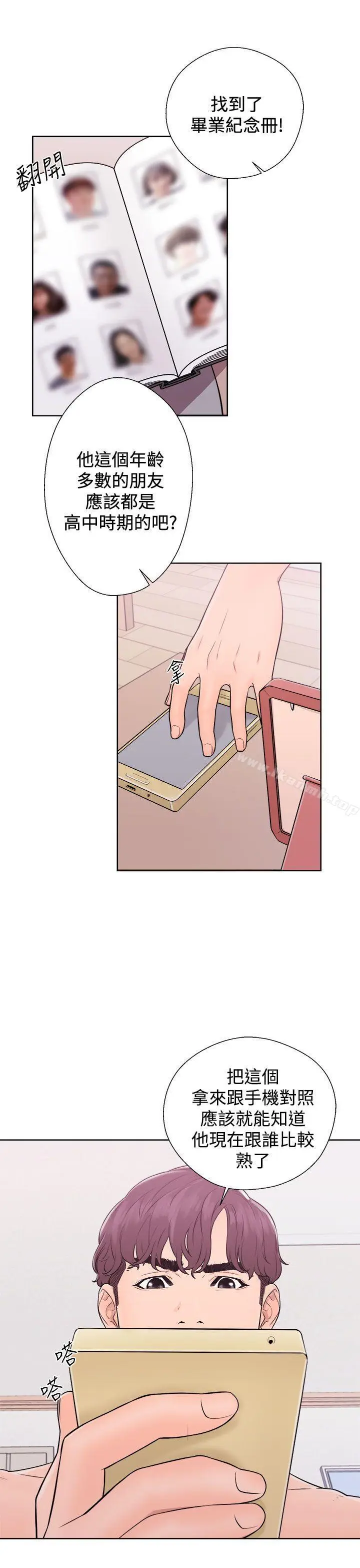 漫画《青春:逆龄小鲜肉》第5话第29张图