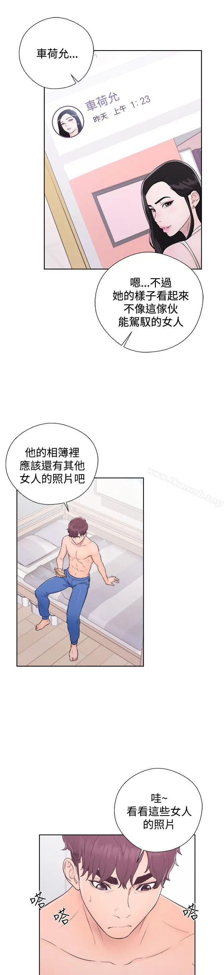 漫画《青春:逆龄小鲜肉》第5话第35张图