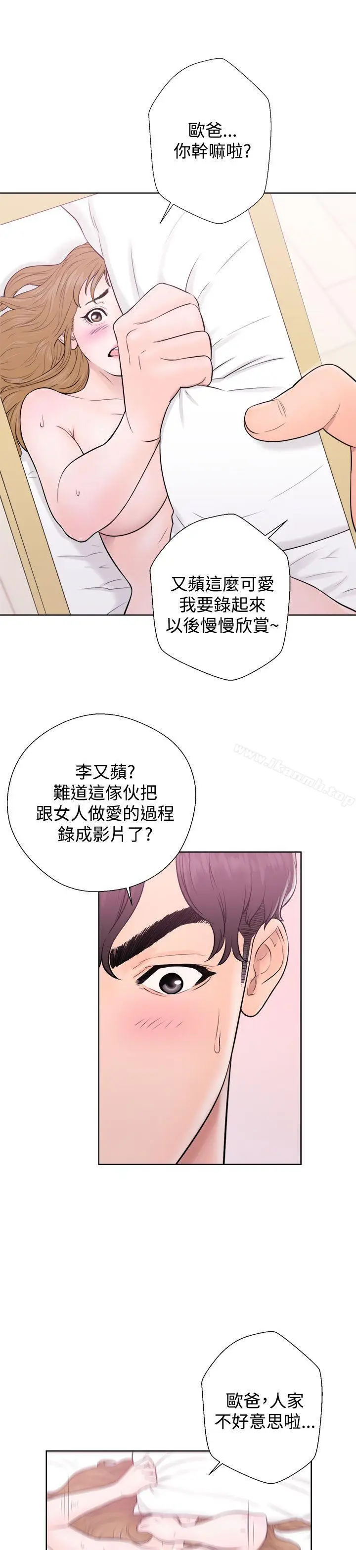 漫画《青春:逆龄小鲜肉》第5话第37张图