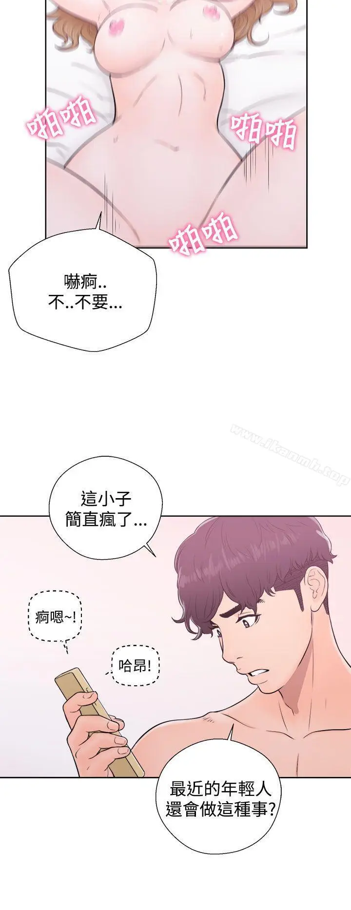 漫画《青春:逆龄小鲜肉》第5话第38张图