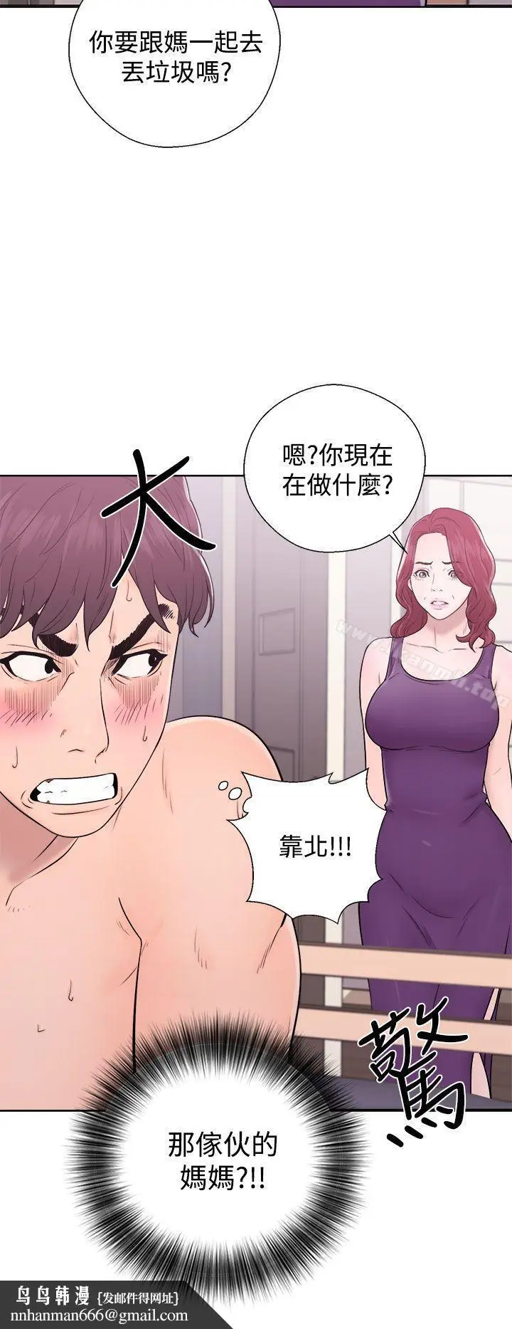 漫画《青春:逆龄小鲜肉》第5话第44张图