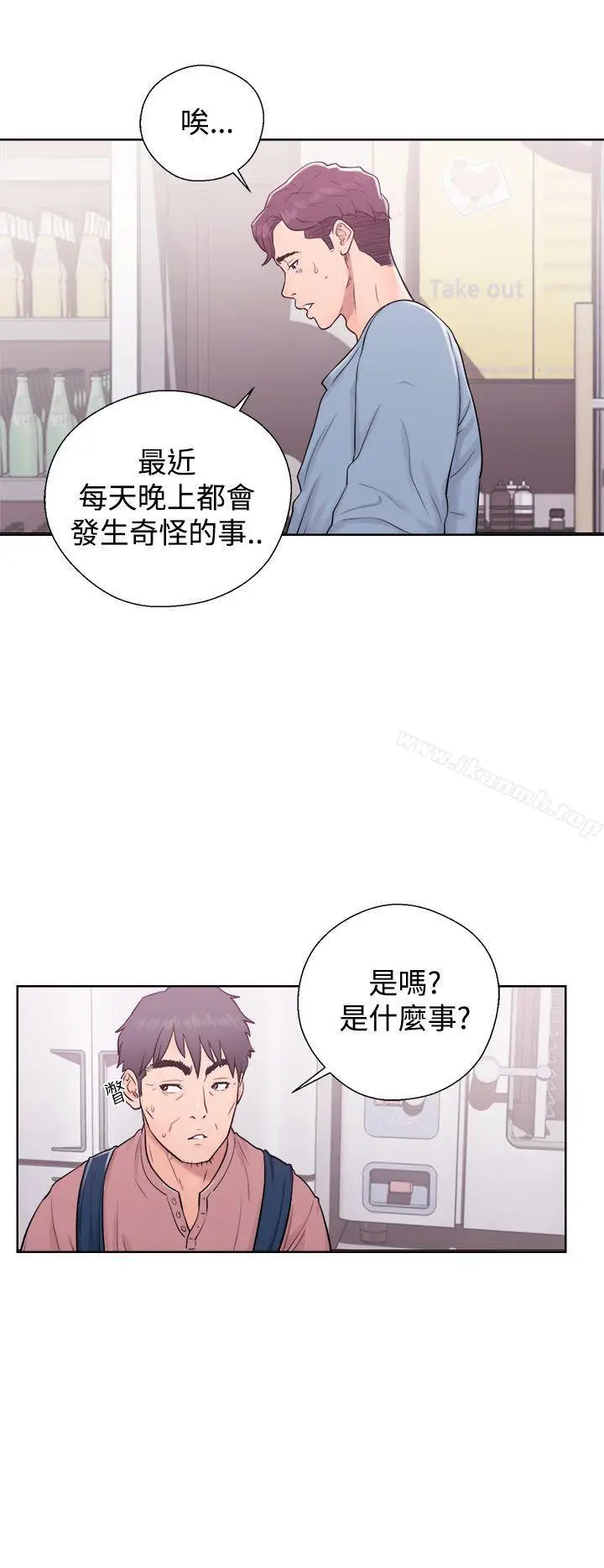 漫画《青春:逆龄小鲜肉》第5话第8张图