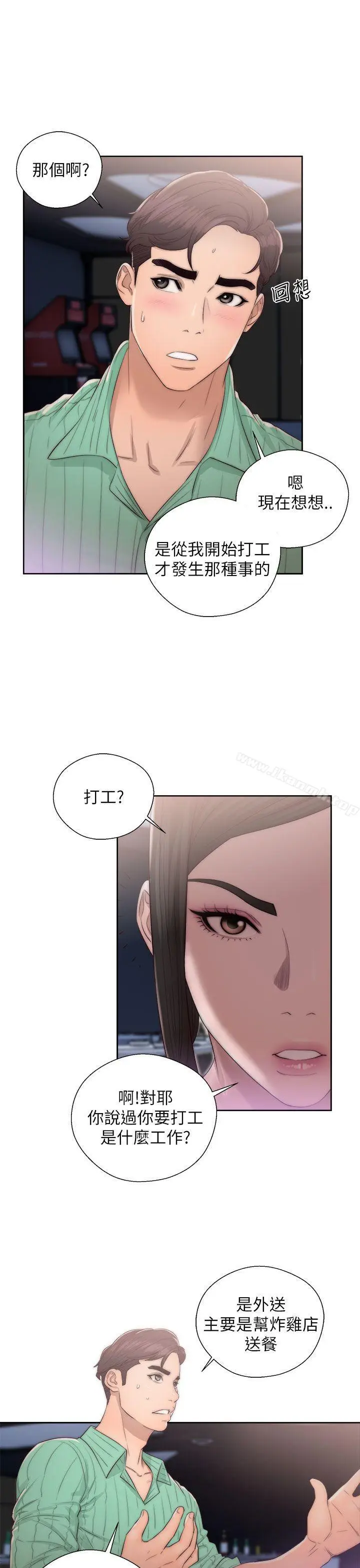 漫画《青春:逆龄小鲜肉》第16话第15张图