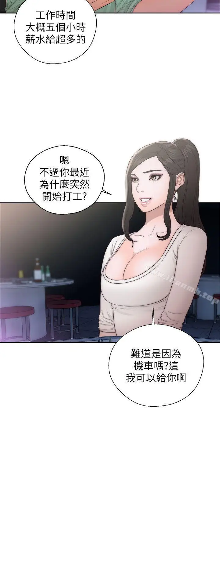 漫画《青春:逆龄小鲜肉》第16话第16张图