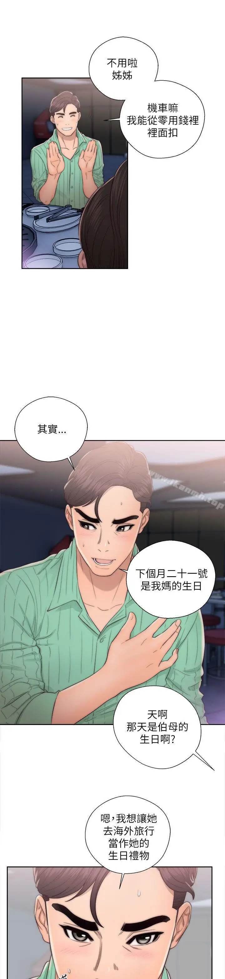 漫画《青春:逆龄小鲜肉》第16话第17张图