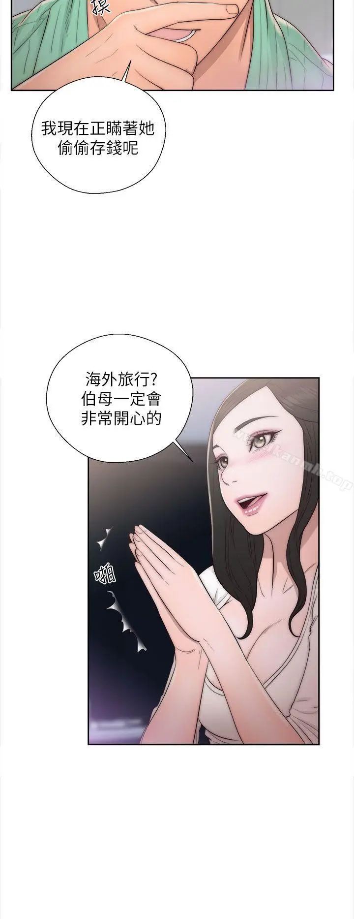 漫画《青春:逆龄小鲜肉》第16话第18张图