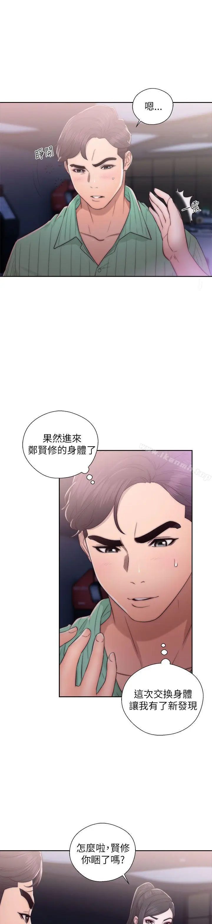 漫画《青春:逆龄小鲜肉》第16话第23张图