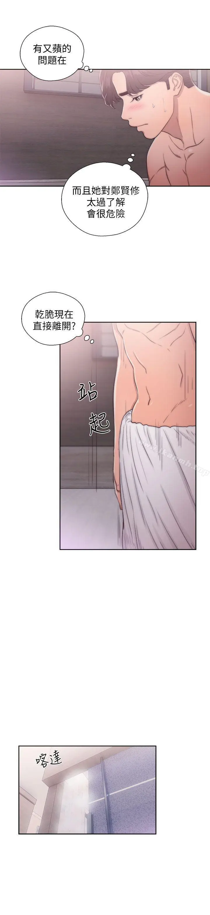 漫画《青春:逆龄小鲜肉》第16话第33张图