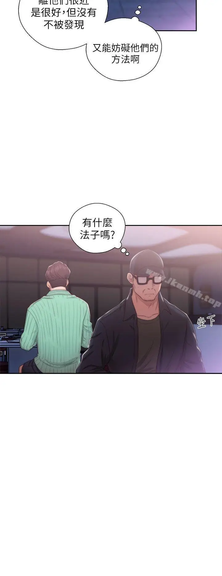 漫画《青春:逆龄小鲜肉》第16话第4张图