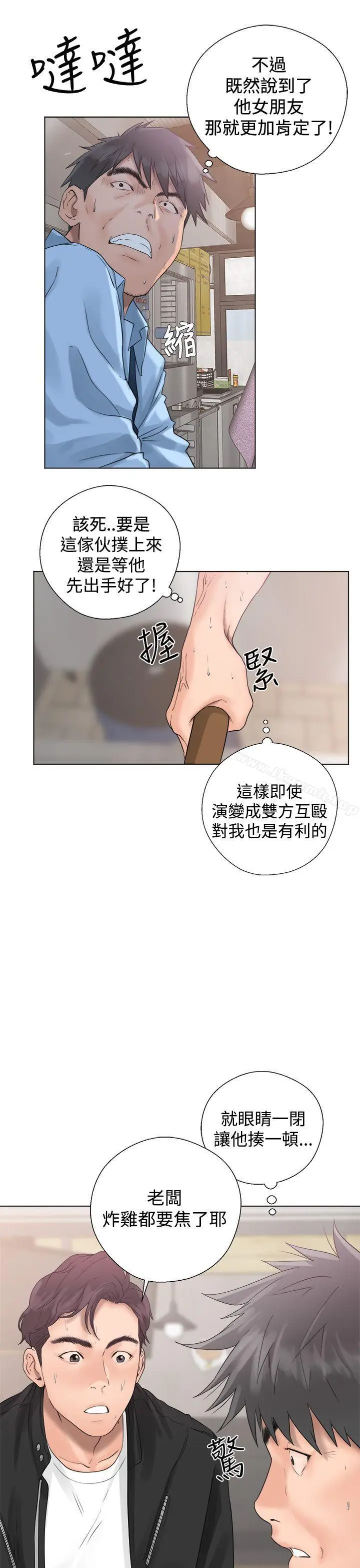 漫画《青春:逆龄小鲜肉》第3话第11张图