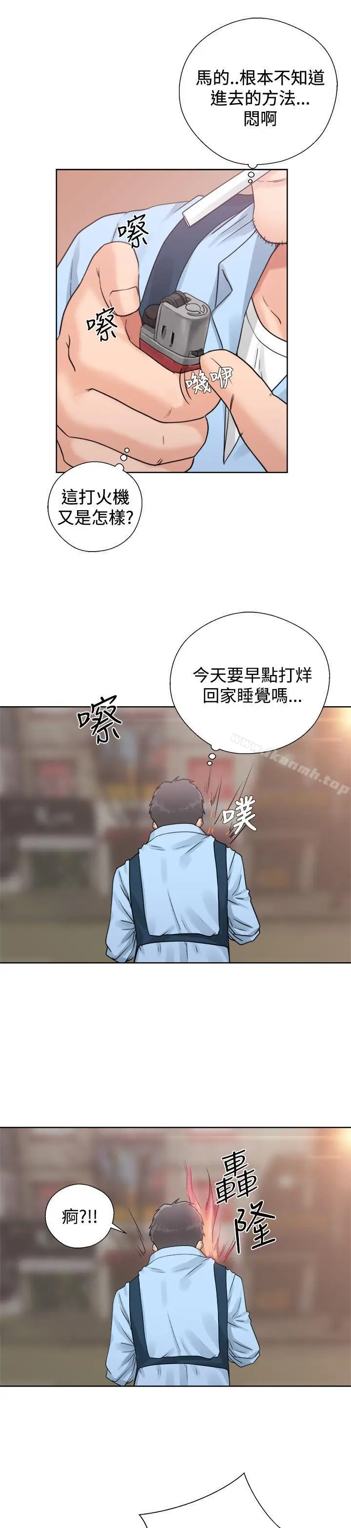 漫画《青春:逆龄小鲜肉》第3话第17张图