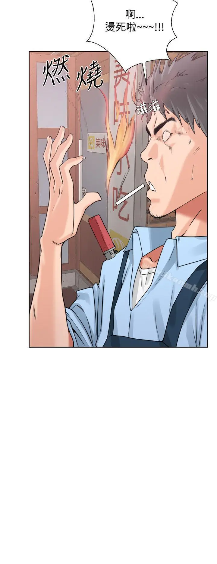 漫画《青春:逆龄小鲜肉》第3话第18张图