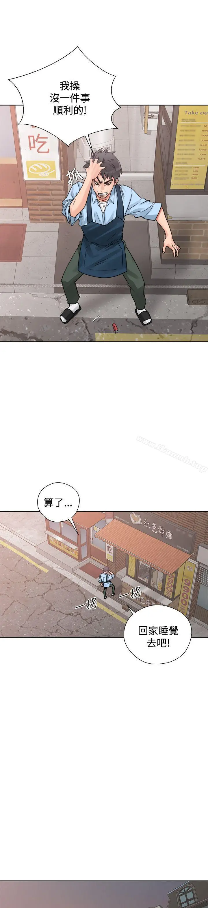 漫画《青春:逆龄小鲜肉》第3话第19张图