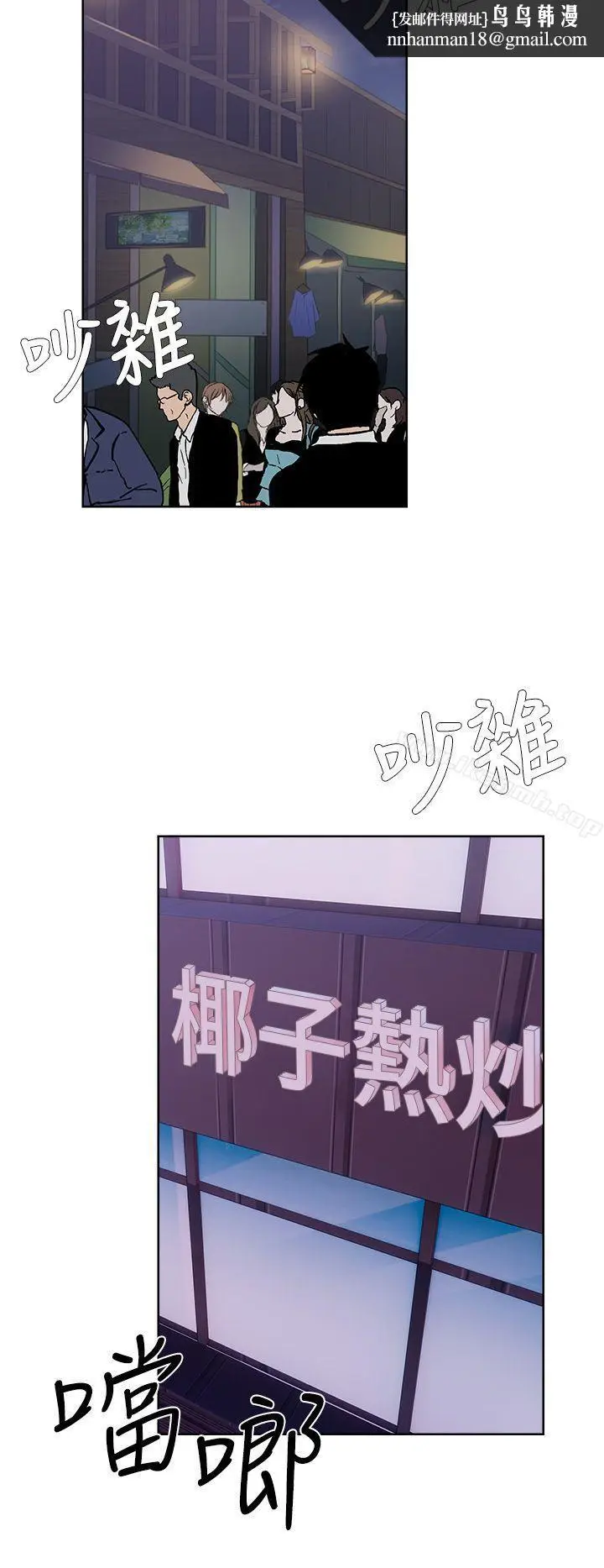 漫画《青春:逆龄小鲜肉》第3话第24张图