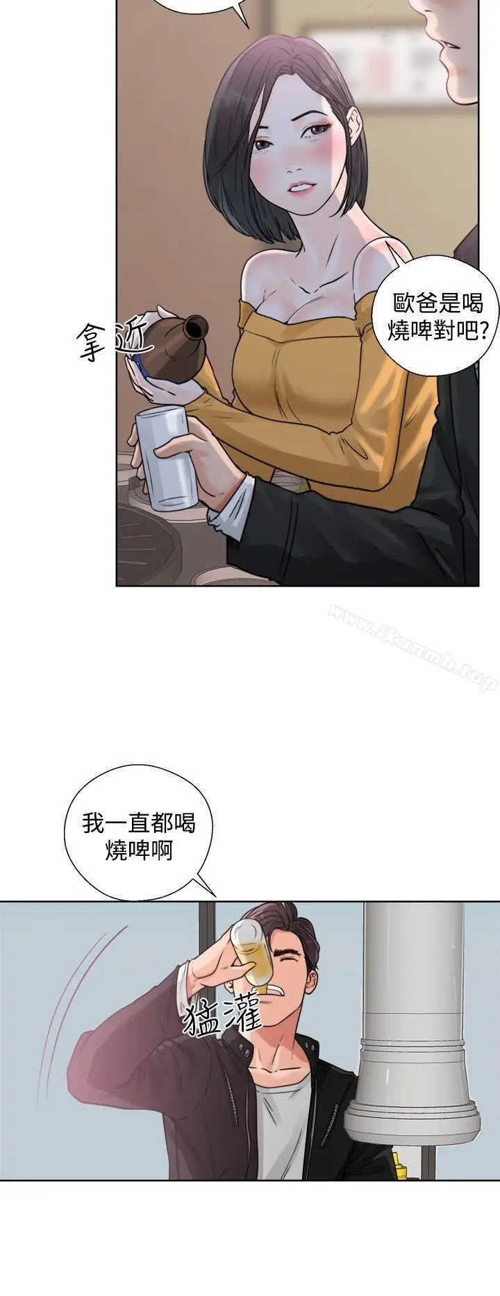 漫画《青春:逆龄小鲜肉》第3话第26张图