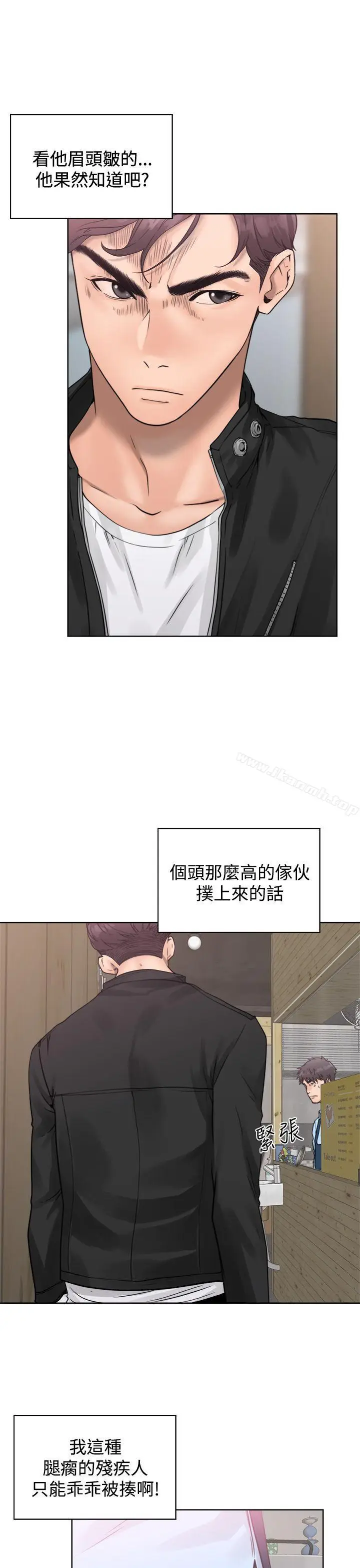 漫画《青春:逆龄小鲜肉》第3话第3张图