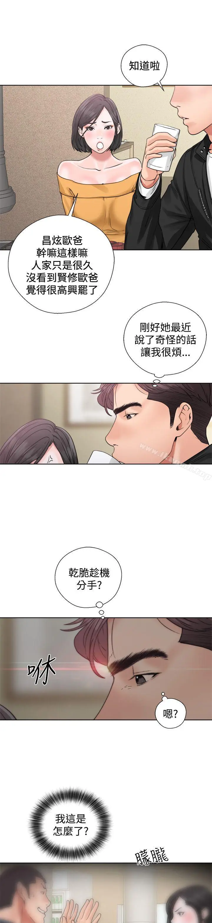 漫画《青春:逆龄小鲜肉》第3话第31张图