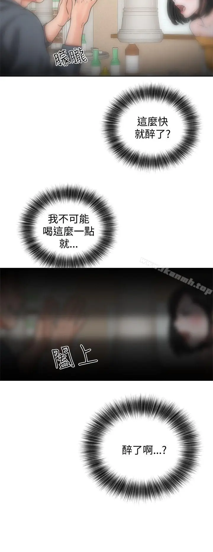 漫画《青春:逆龄小鲜肉》第3话第32张图